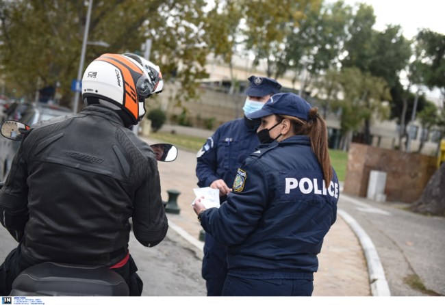 αστυνομία