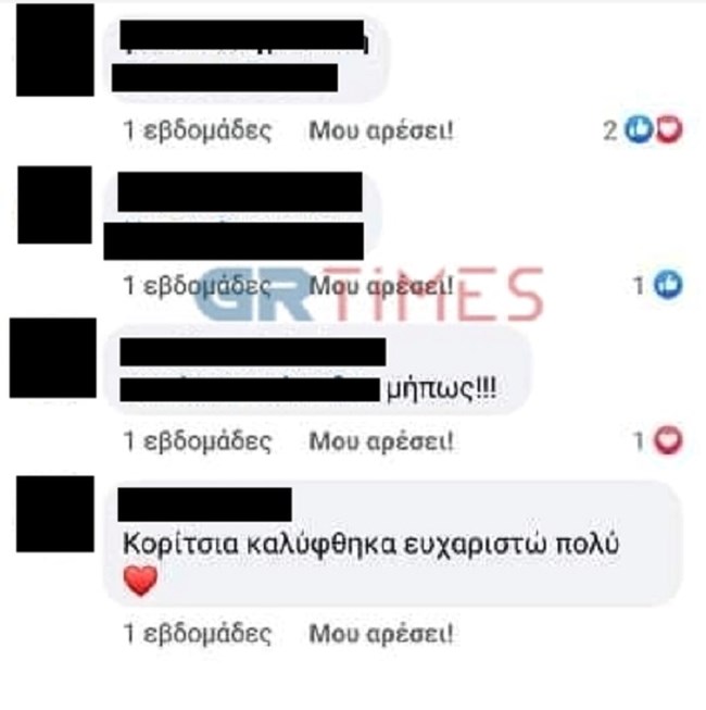 Κομμώτριες αναζήτηση