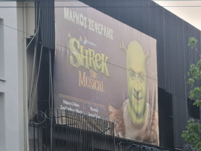 Σεφερλής Σρεκ