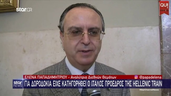 Λο Μπόσκο Hellenic Train