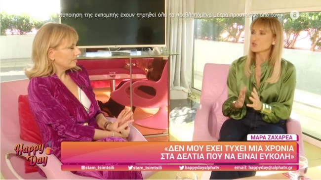 ζαχαρεα