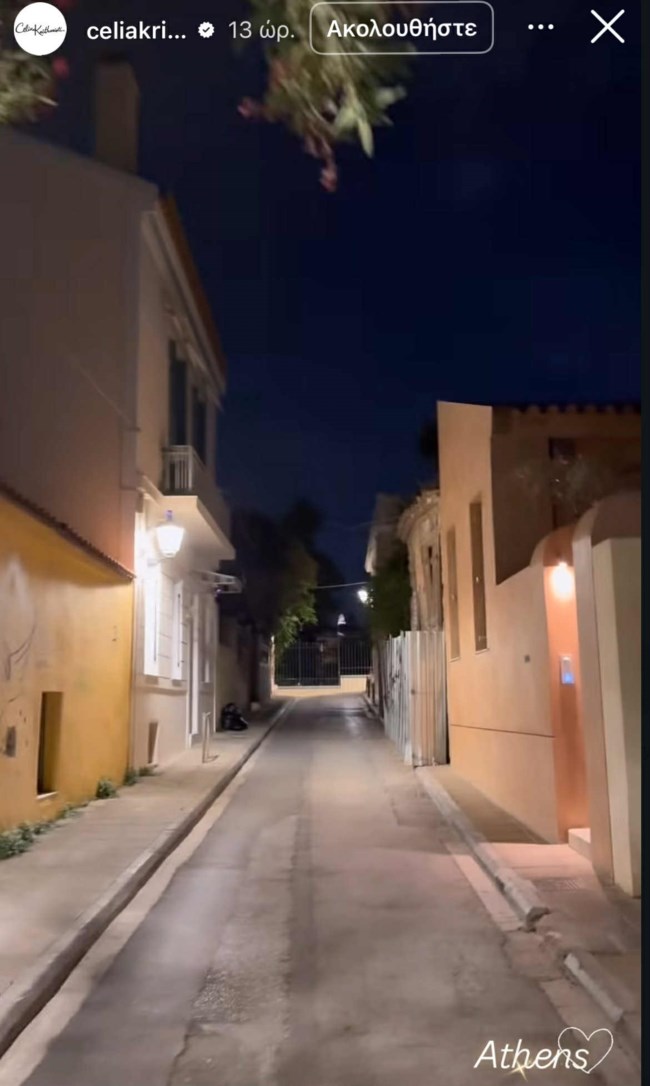 Σήλια Κριθαριώτη: Βραδινή εξόρμηση στην Πλάκα - Με ρομαντική διάθεση η σχεδιάστρια