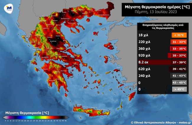 Καύσωνας Κλέων: 8,2 εκατομμύρια Ελληνες θα βιώσουν θερμοκρασίες άνω των 37 βαθμών Κελσίου [χάρτες]