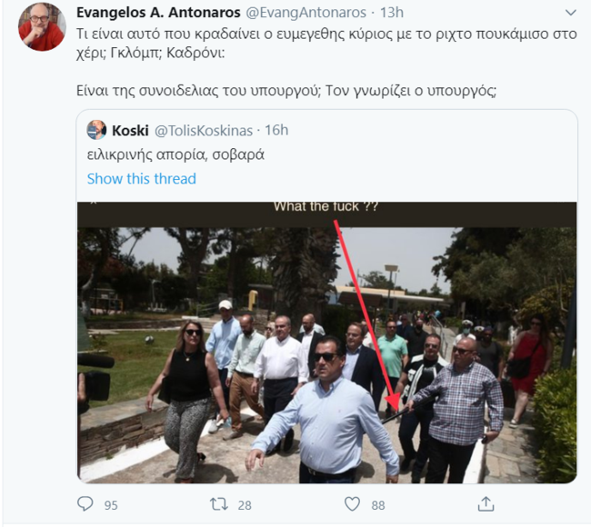σαραντάκος