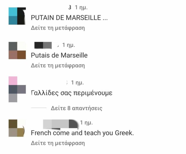 ΜΗΝΥΜΑΤΑ ΜΕ ΚΡΟΑΤΕΣ