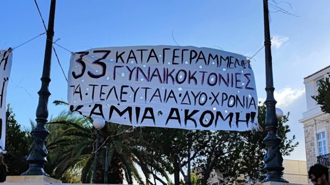 Γυναικοκτονία στη Φολέγανδρο: Πήρε αναβολή η δίκη για τη δολοφονία της Γαρυφαλλιάς - Συντετριμμένη η οικογένεια