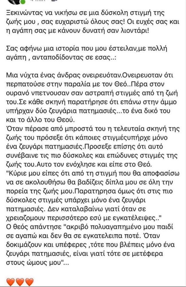 Μύκονος: 39χρονη αγιογράφος το δεύτερο κρούσμα κορονοϊού - Τι έγραψε στο Facebook