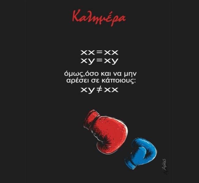 Αρκάς: Το σκίτσο του για την intersex αθλήτρια πυγμαχίας στους Ολυμπιακούς Αγώνες 2024