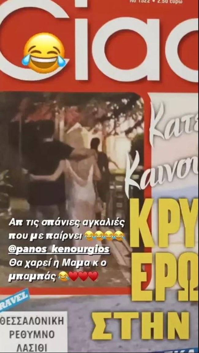 Κατερίνα Καινούργιου