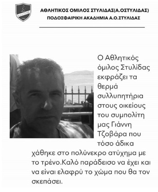 τζοβαρας