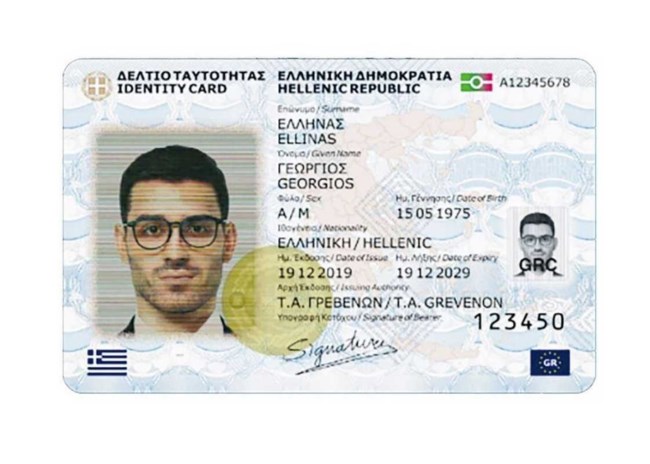 Άνοιξε η πλατφόρμα για τον Προσωπικό Αριθμό: Βήμα βήμα η διαδικασία για την έκδοσή του