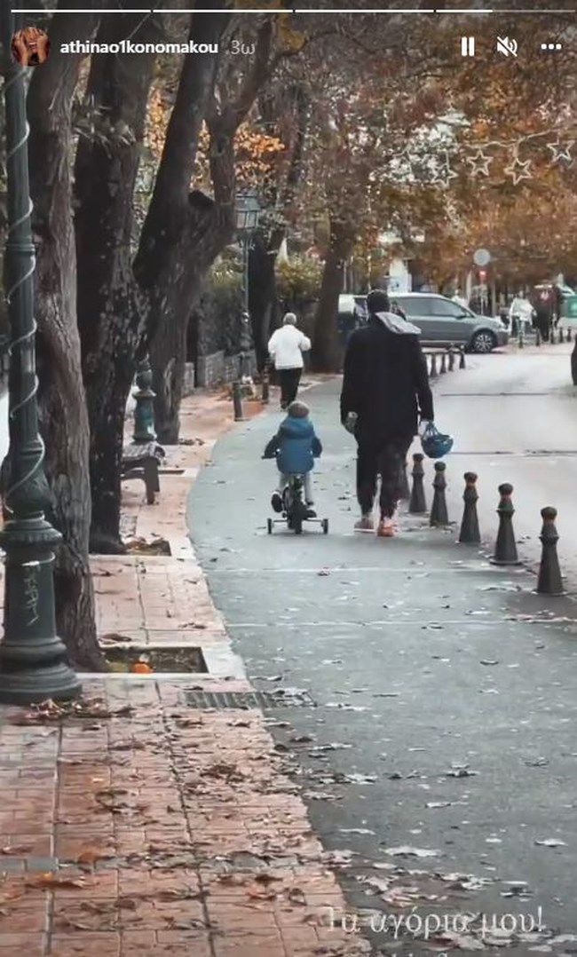 οικονομακου