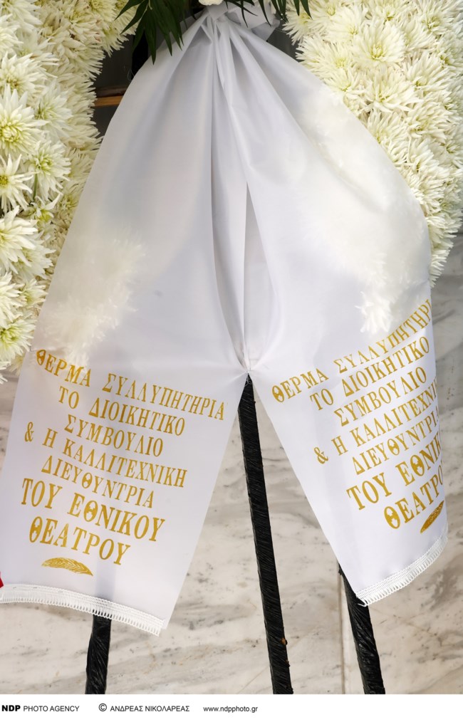 κηδεια βαλαση
