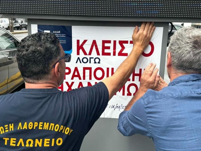 Βενζινάδικο