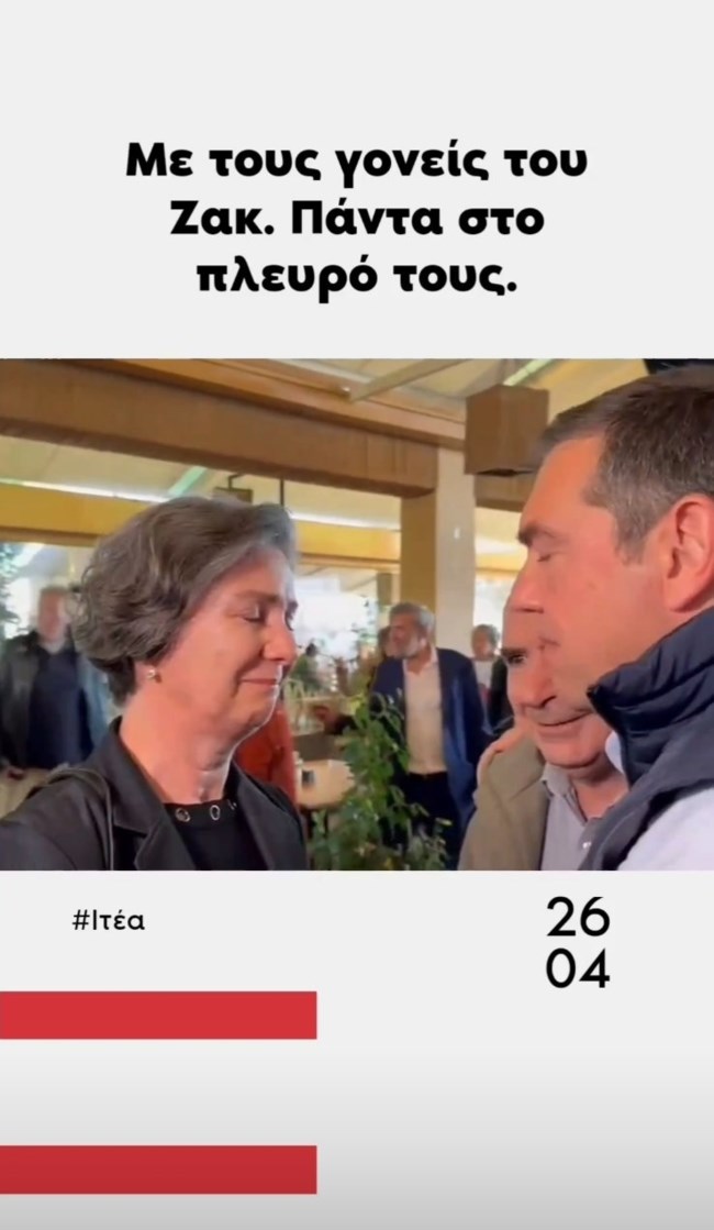 ΤΣΙΠΡΑΣΖΑΚ