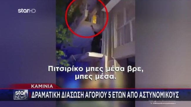ΚΑΜΙΝΙΑ