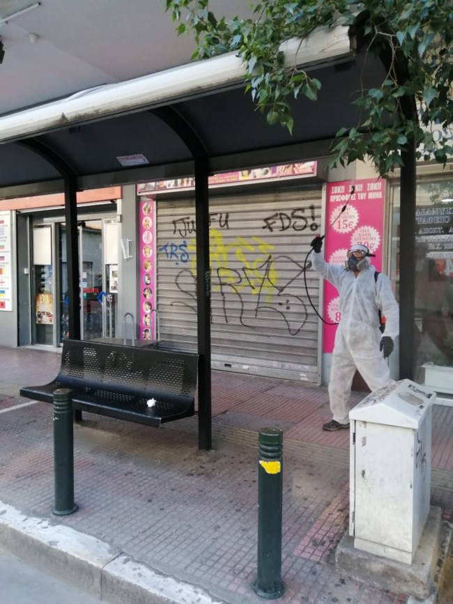 Απολύμανση