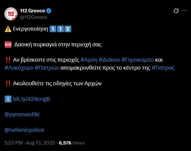 Μάχη για να μην φτάσουν οι φλόγες στην Αρόη