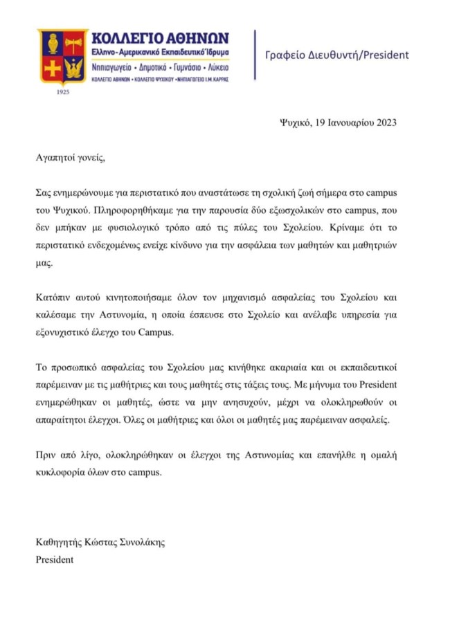 κολλέγιο