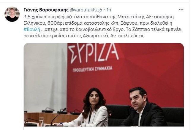 ΓΙΑΝΗΣ ΒΑΡΟΥΦΑΚΗΣ