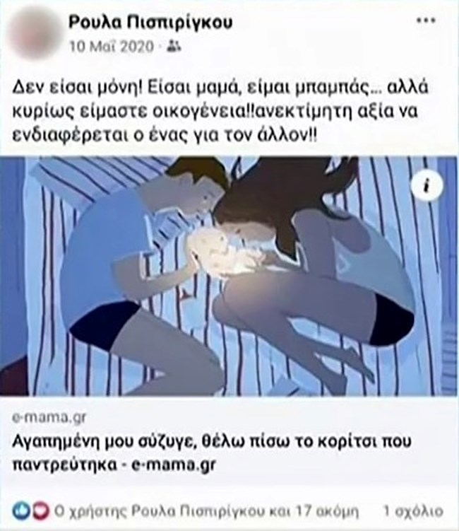 ρουλα