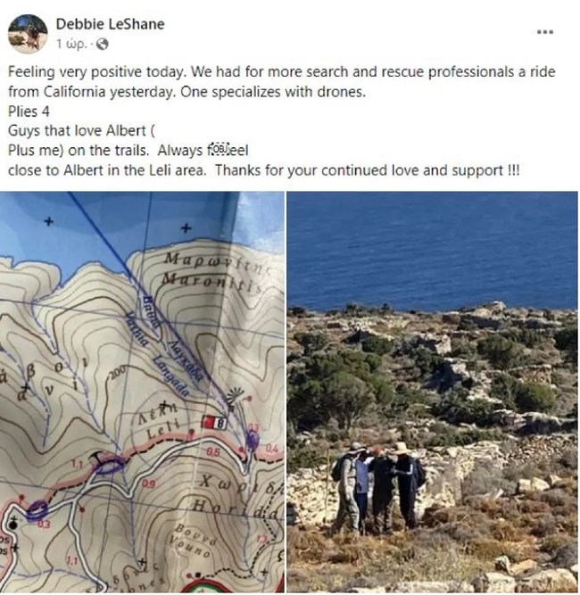 Αμοργός: Αγνοείται για 11η μέρα ο 59χρονος Αμερικανός - Η συγγνώμη της συντρόφου του στους κατοίκους του νησιού