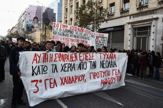 πορεια_μαθητες