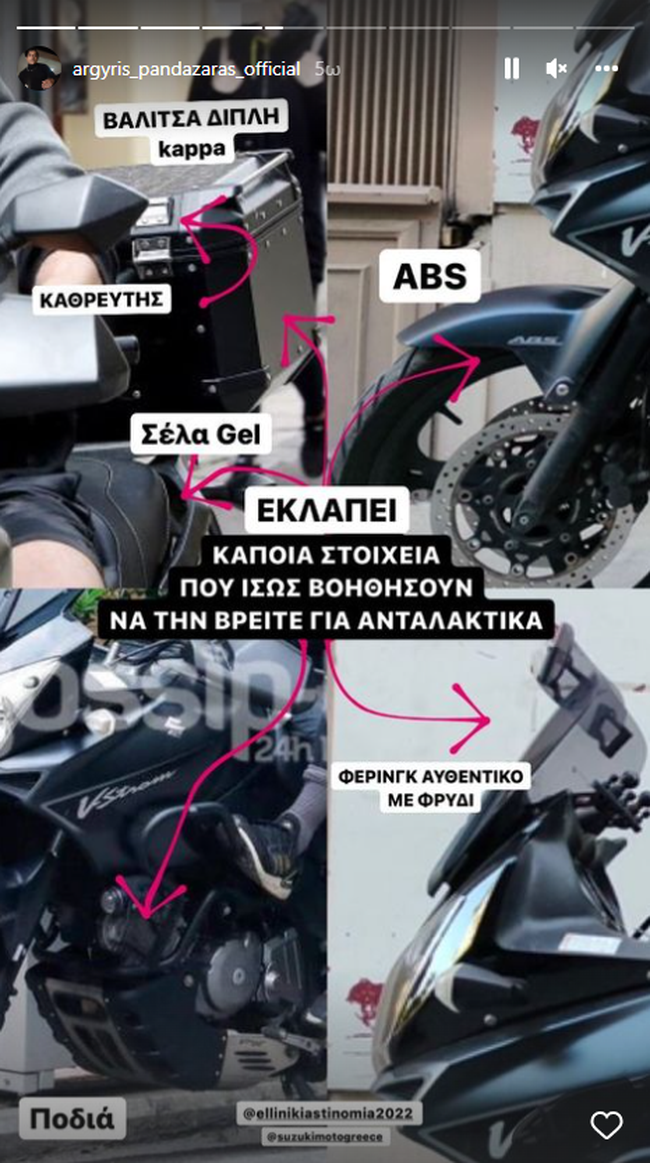 Αργύρης Πανταζάρας