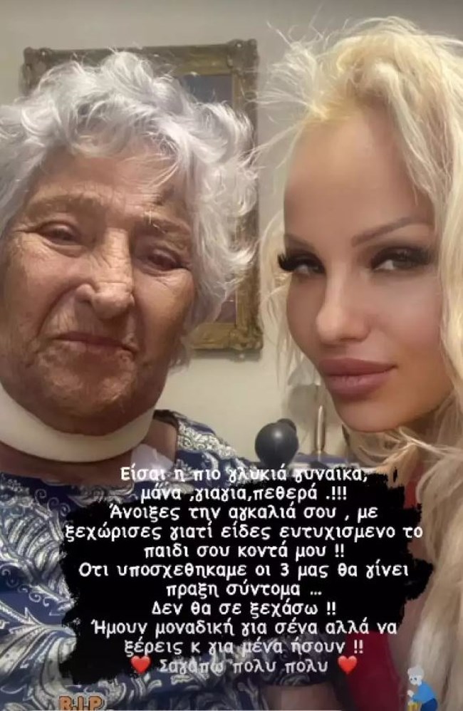 Θέμης Αδαμαντίδης: Το συγκινητικό αντίο της Βαρβάρας Κίρκη στη μητέρα του - "Είσαι η πιο γλυκιά πεθερά"