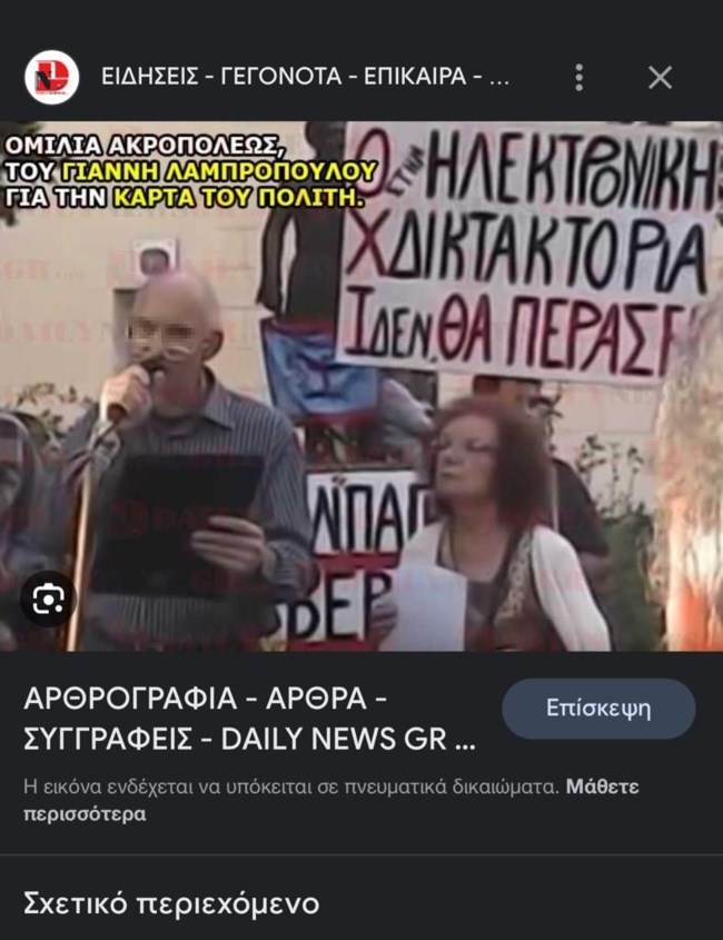 Ιωάννης Λαμπρόπουλος
