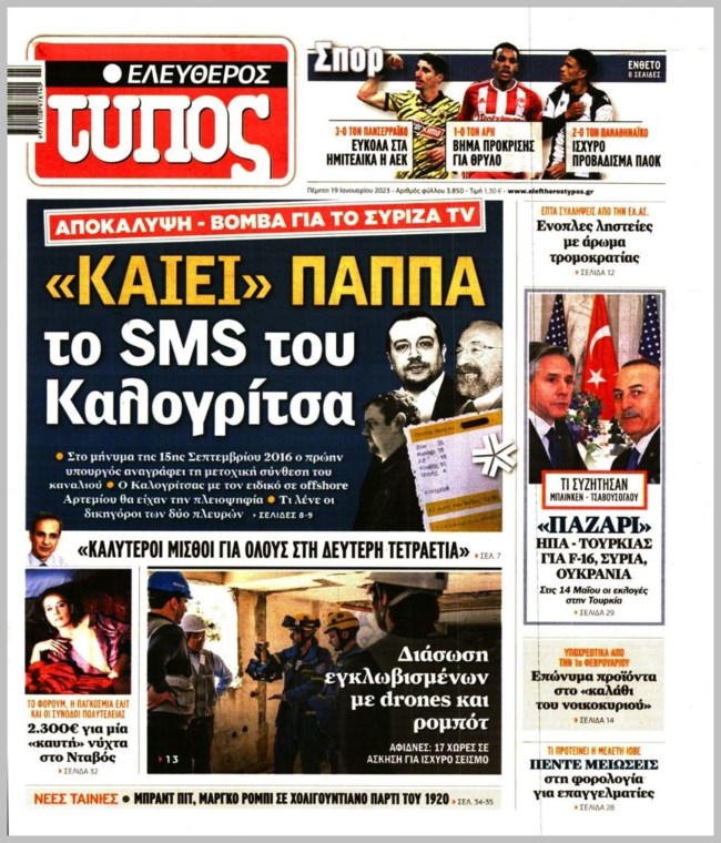 ΠΡΩΤΟΣΕΛΙΔΑ ΠΑΠΠΑΣ