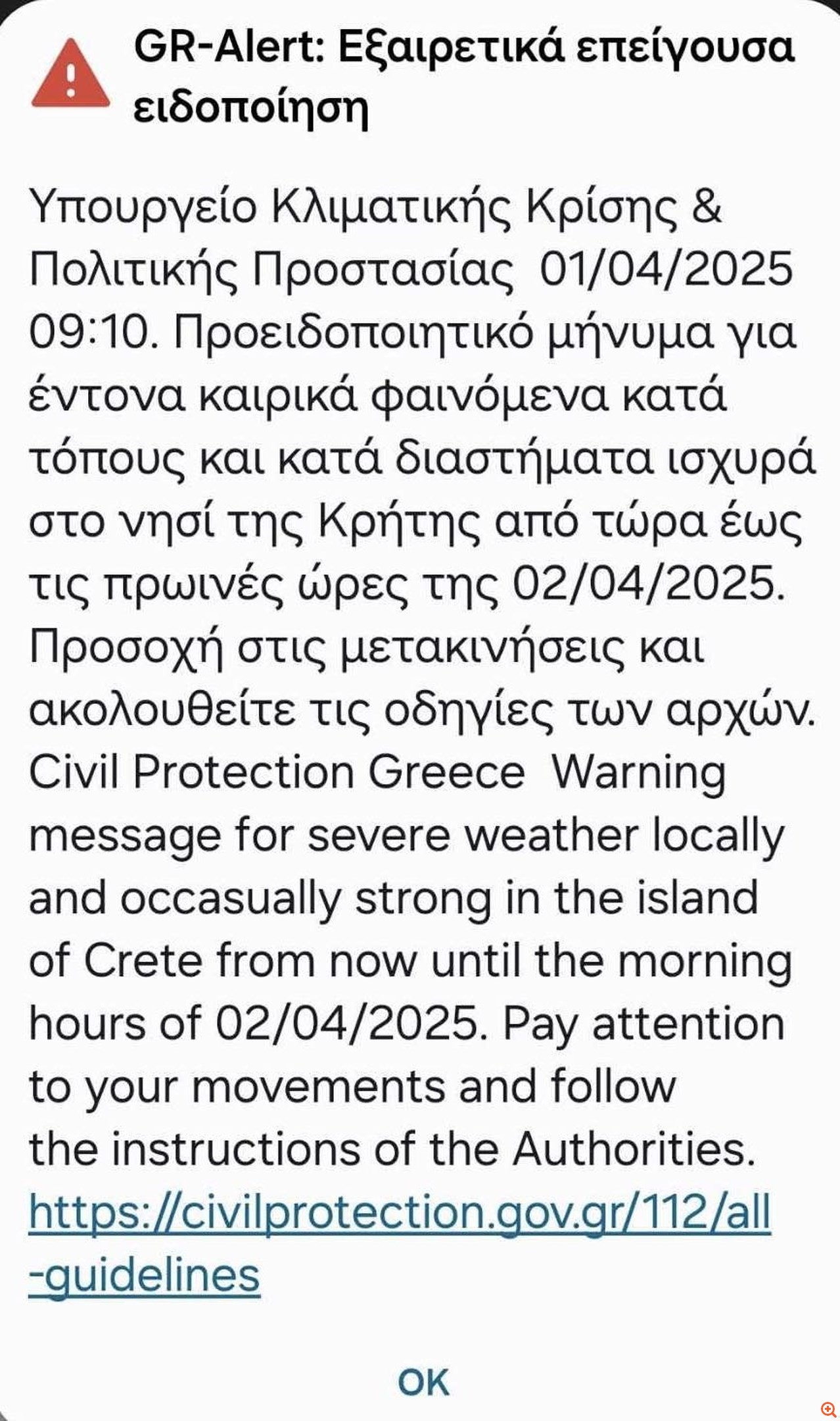 "Χτυπάει" την Κρήτη η κακοκαιρία μετά τις Κυκλάδες: Πλημμύρες και απεγκλωβισμοί οδηγών - Ήχησε το 112