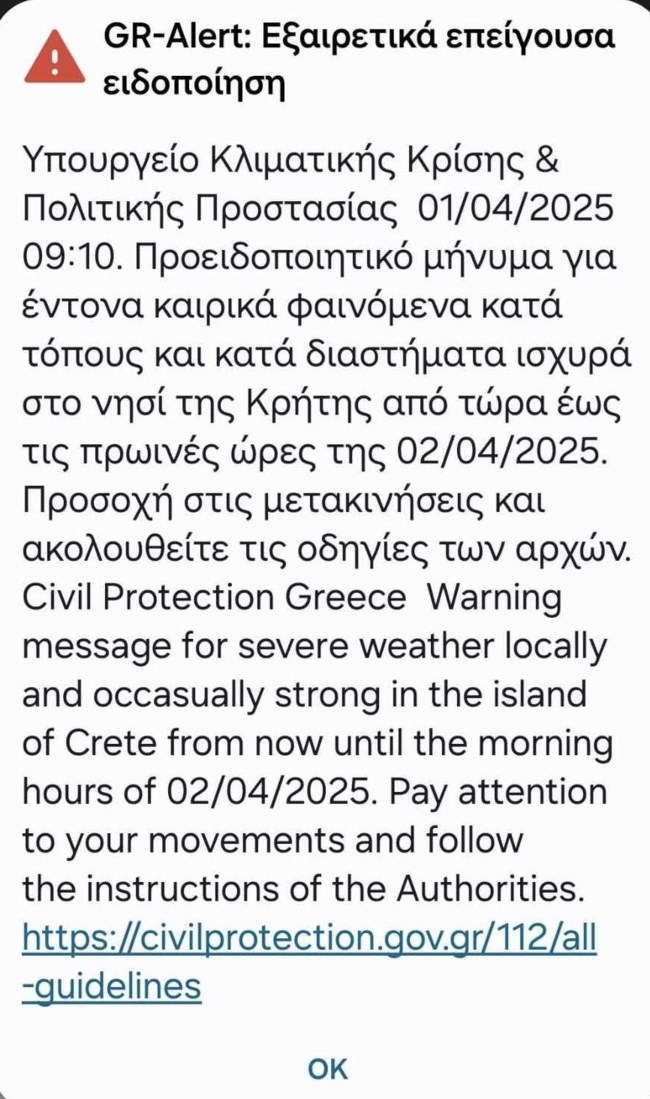 Μαίνεται η κακοκαιρία: Νέα μηνύματα "112" σε Δωδεκάνησα, Χίο, Σάμο και Ικαρία - Μετρούν τις πληγές σε Κυκλάδες - Κρήτη
