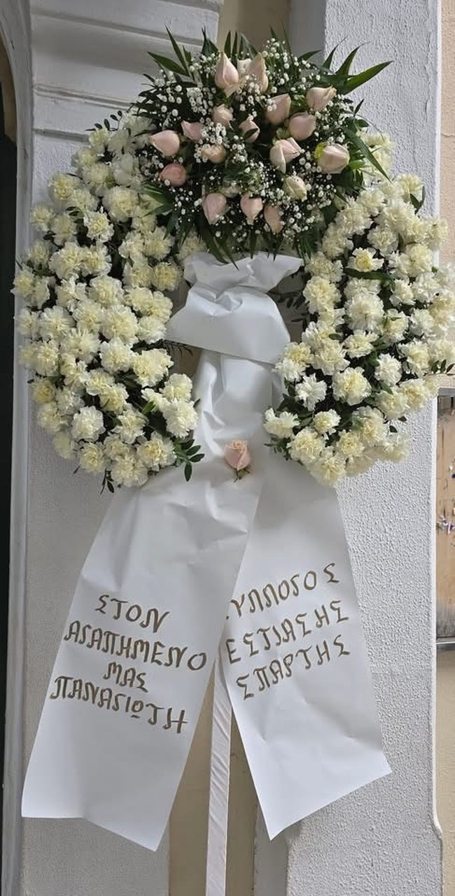 ΚΗΔΕΙΑ ΣΩΚΡΑΤΗ