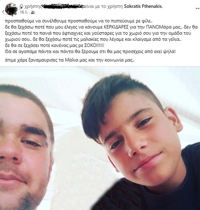 νεκρος τροχαιο Μαλια