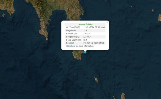 Σεισμός 3,9 Ρίχτερ στα Κύθηρα