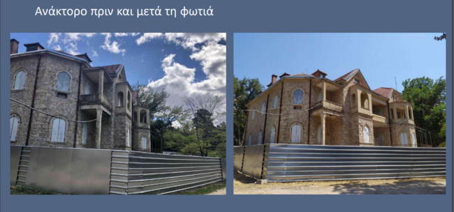 ανακτορο
