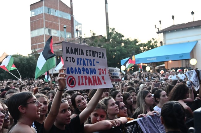 συναυλια τεχνοπολη παλαιστινη