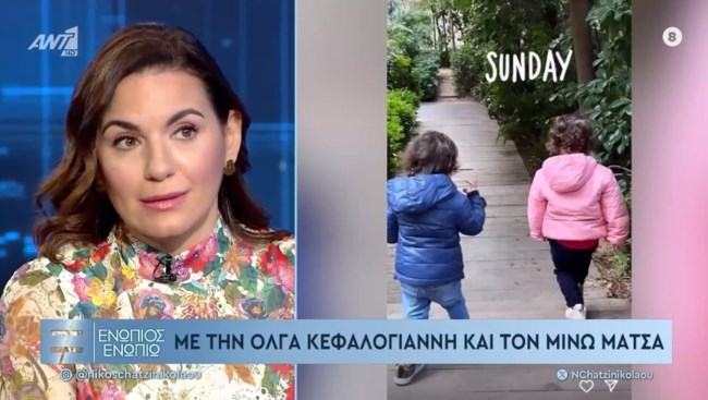 Όλγα Κεφαλογιάννη