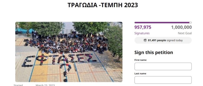 Τέμπη: Ξεπέρασε τις 957.000 υπογραφές το ψήφισμα Καρυστιανού για την απόδοση ευθυνών - Αφόρητη πίεση στην κυβέρνηση