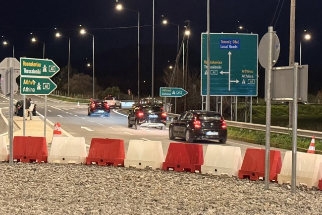 ΜΠΛΟΚΑ ΒΟΙΩΤΙΑ