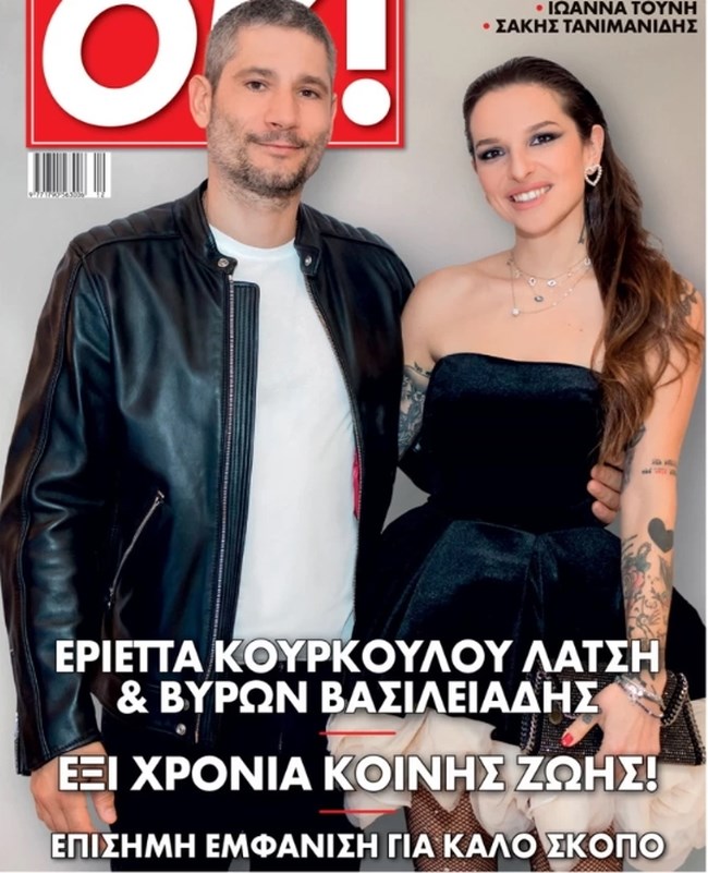 εριεττα