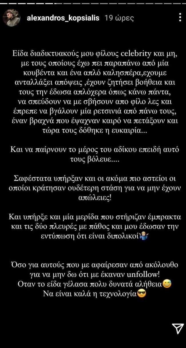 κοψιάλης