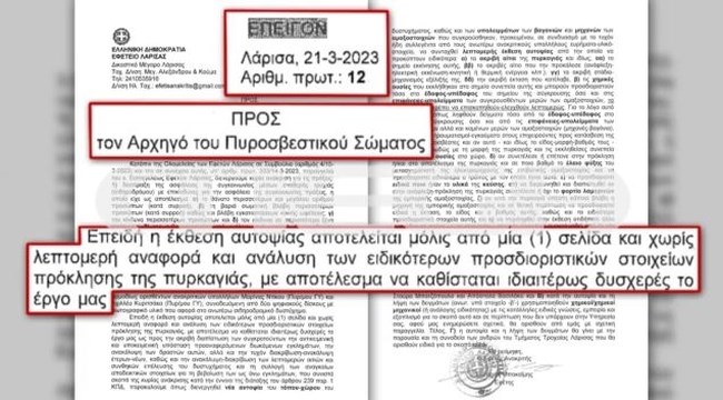 Τέμπη: Λείπουν δευτερόλεπτα από το βίντεο με την εμπορική αμαξοστοιχία - Μόλις μία σελίδα η αυτοψία της Πυροσβεστικής