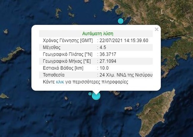 Μπαράζ σεισμών 4,5 Ρίχτερ ταρακούνησαν Τήλο και Νίσυρο - Δύο δονήσεις σε λίγα λεπτά