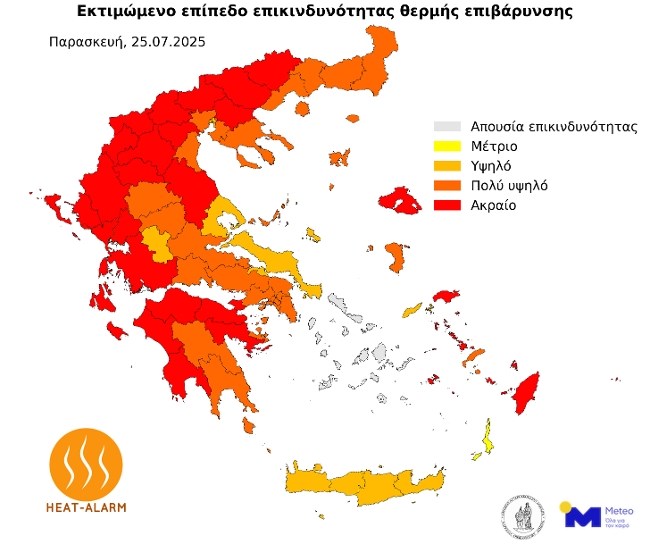 ΚΑΥΣΩΝΑΣ ΜΕΤΕΟ
