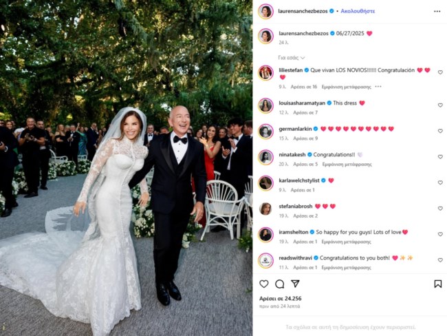μπεζος