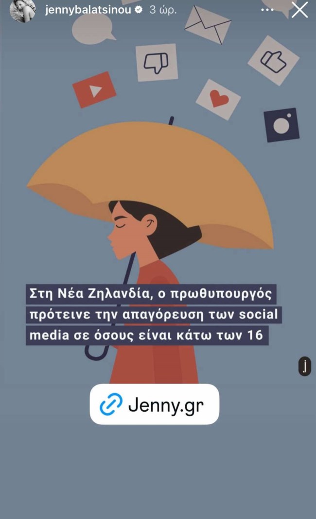 Τζένη Μπαλατσινού- Βασίλης Κικίλιας: Ο κανόνας που ακολουθούν στη διαπαιδαγώγηση του Παναγιώτη Αντώνιου