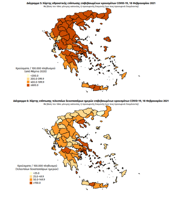 Κορονοϊός: Συναγερμός με 1.400 νέα κρούσματα σήμερα - 27 θάνατοι και 320 διασωληνωμένοι