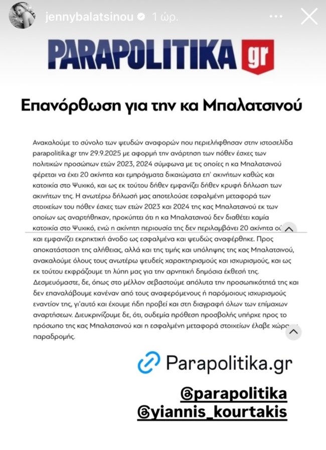 ΜΠΑΛΑΤΣΙΝΟΥ ΚΟΥΡΤΑΚΗΣ